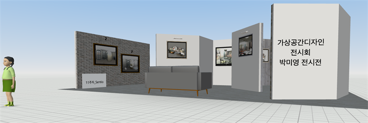 2020 가상공간디자인