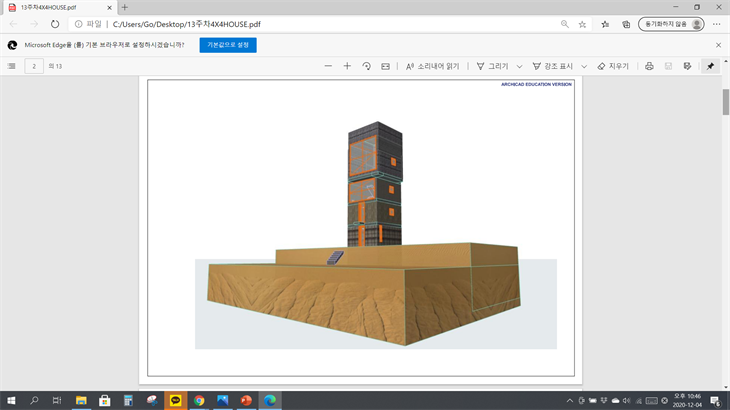 2020가상건축 A반 고재영