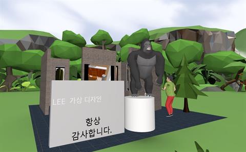 2020 가상 공간 디자인 이장원