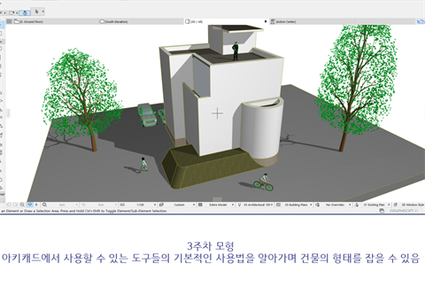 2020 가상건축 B반 정아진